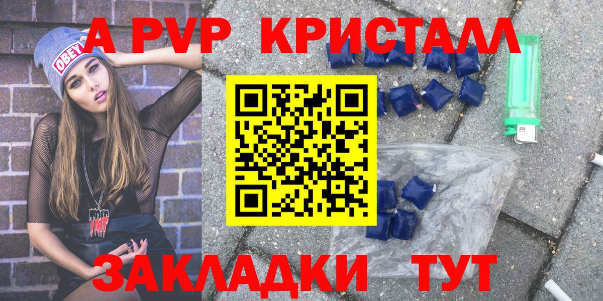 Альфа ПВП СК  A-PVP СК  наркошоп  Alfa_PVP  А ПВП СК  Коломна  Вход с VPN 
