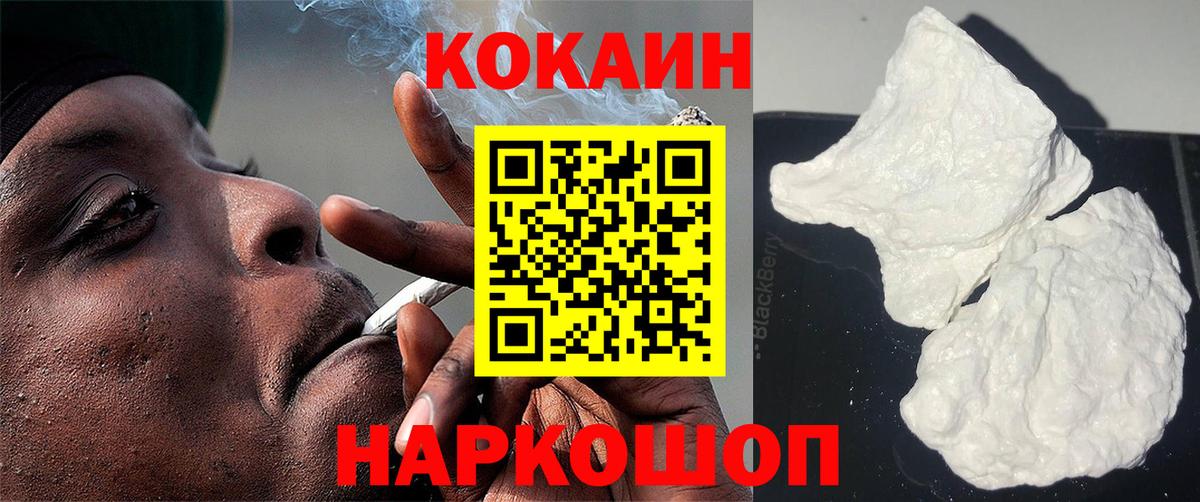 Коломна  COCAIN VHQ  КОКАИН 98%  Вход с VPN 