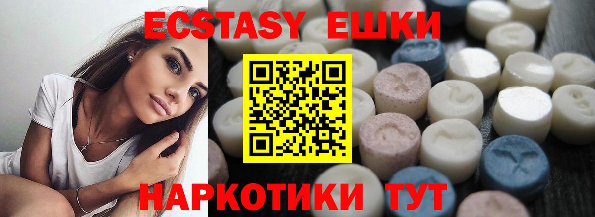 Коломна  omg зеркало  Ecstasy  Вход с VPN  Ecstasy ешки 