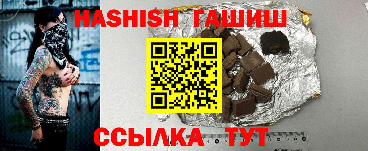 Гашиш 40% ТГК  ГАШ hashish  Коломна  Вход с VPN 