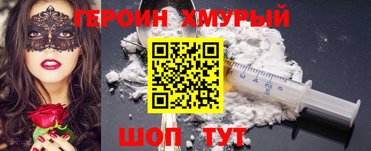 Героин афганец Коломна