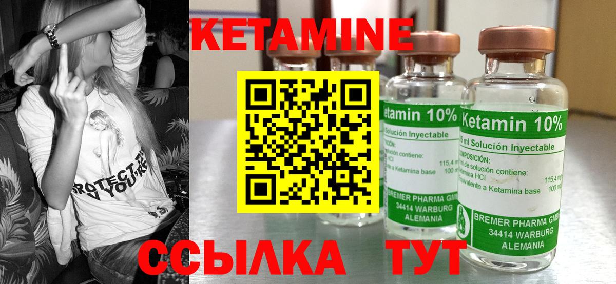 КЕТАМИН ketamine  КЕТАМИН ketamine  Коломна  Вход с VPN 