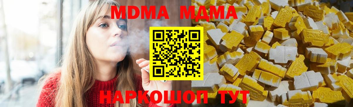 МДМА crystal Коломна