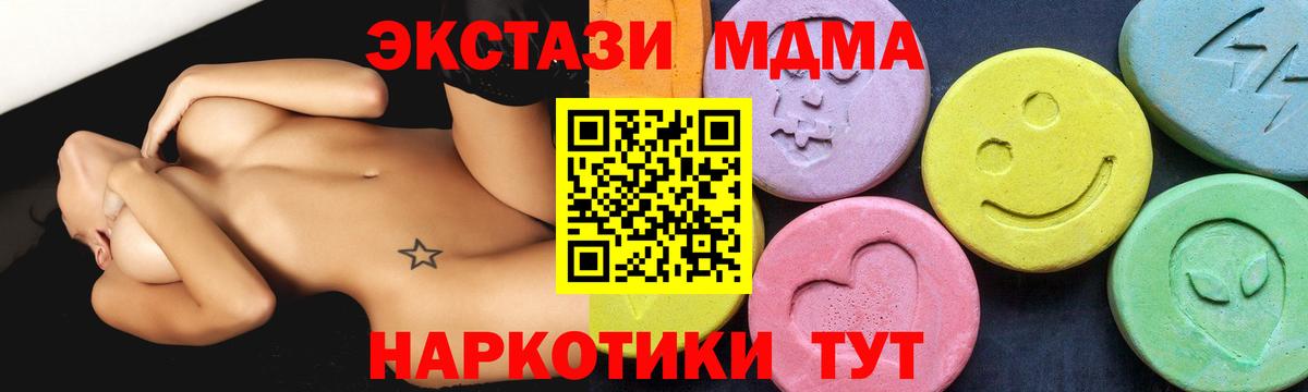 МДМА Molly  Вход с VPN  Коломна  МДМА кристаллы 