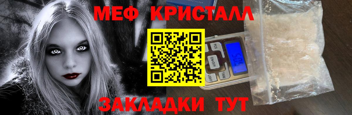 Меф  МЕФ  Вход с VPN  Коломна  МЯУ-МЯУ кристаллы  Меф 4 MMC 