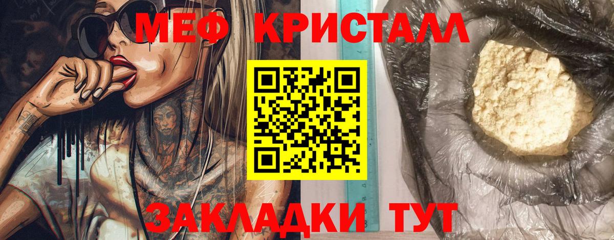 Меф кристаллы Коломна