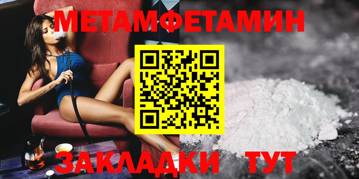 Первитин  Вход с VPN  Коломна  МЕТАМФЕТАМИН мет 