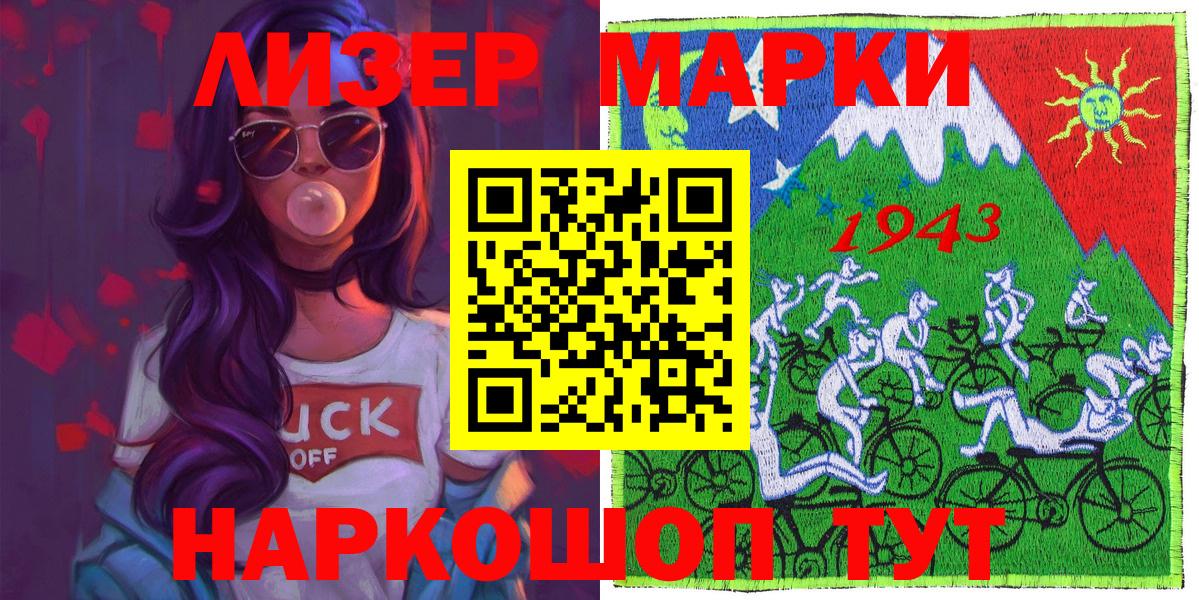 Марки 25I-NBOMe 1,5мг Коломна
