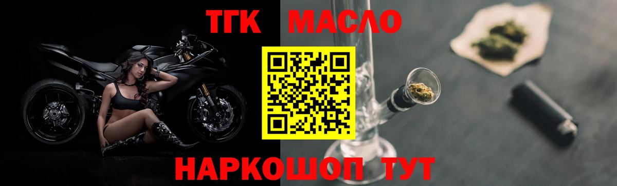 Коломна  Дистиллят ТГК жижа  Вход с VPN 